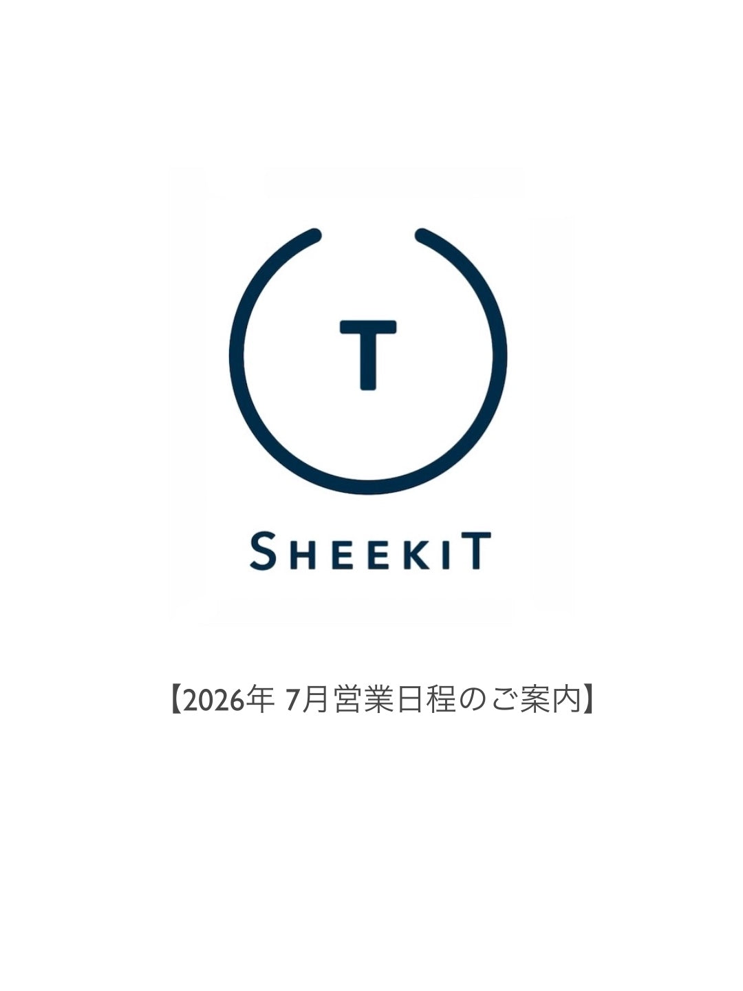 2026年 7月営業日程のご案内